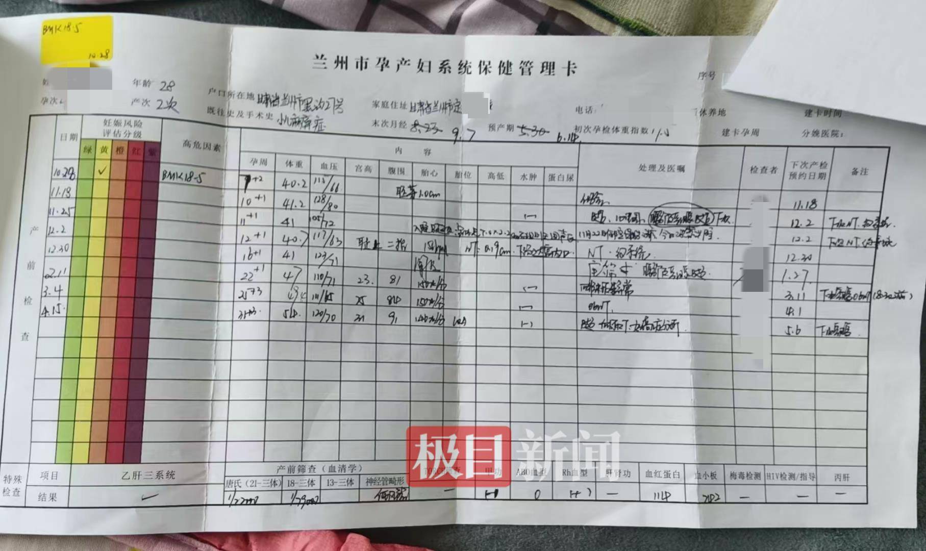 二胎出生查出先天性病症或落下残疾<strong></p>
<p>充值usdt平台</strong>，残疾父母称医院产检漏检、未尽告知义务，医院及医调委回应