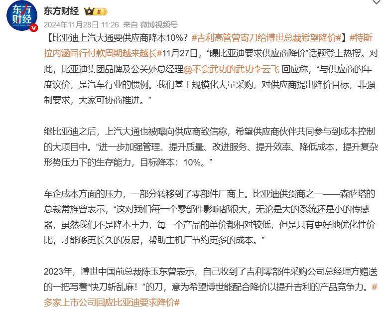 5万买一辆比亚迪<strong></p>
<p>充值usdt平台</strong>，为什么造车干不过卖奶茶？