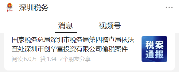 “明显有问题”！租金8年不变<strong></p>
<p>usdt注册</strong>，深圳一公司被查处！官方披露细节