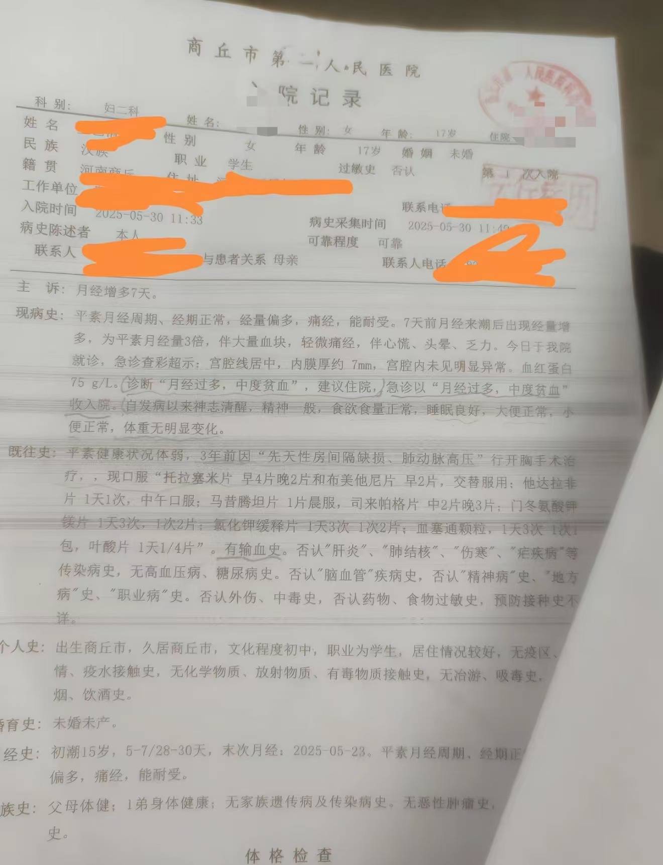 医院要求先献血才输血贻误患者治疗<strong></p>
<p>usdt注册</strong>？涉事医生和卫健委回应