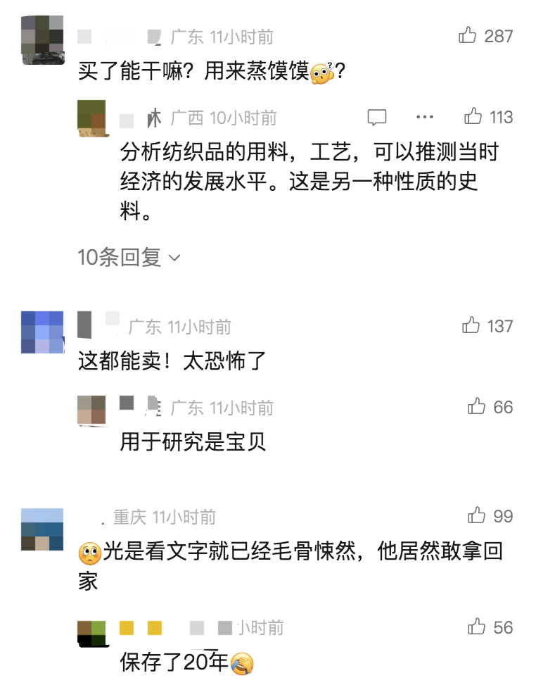 男子从干尸上扯下“裹尸布”<strong></p>
<p>usdt注册</strong>，保存20年后拿出来卖？