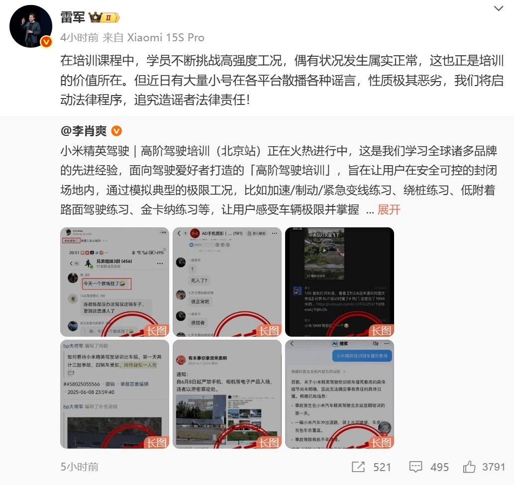 雷军最新发声：我们将启动法律程序<strong></p>
<p>usdt</strong>，追究造谣者法律责任！
