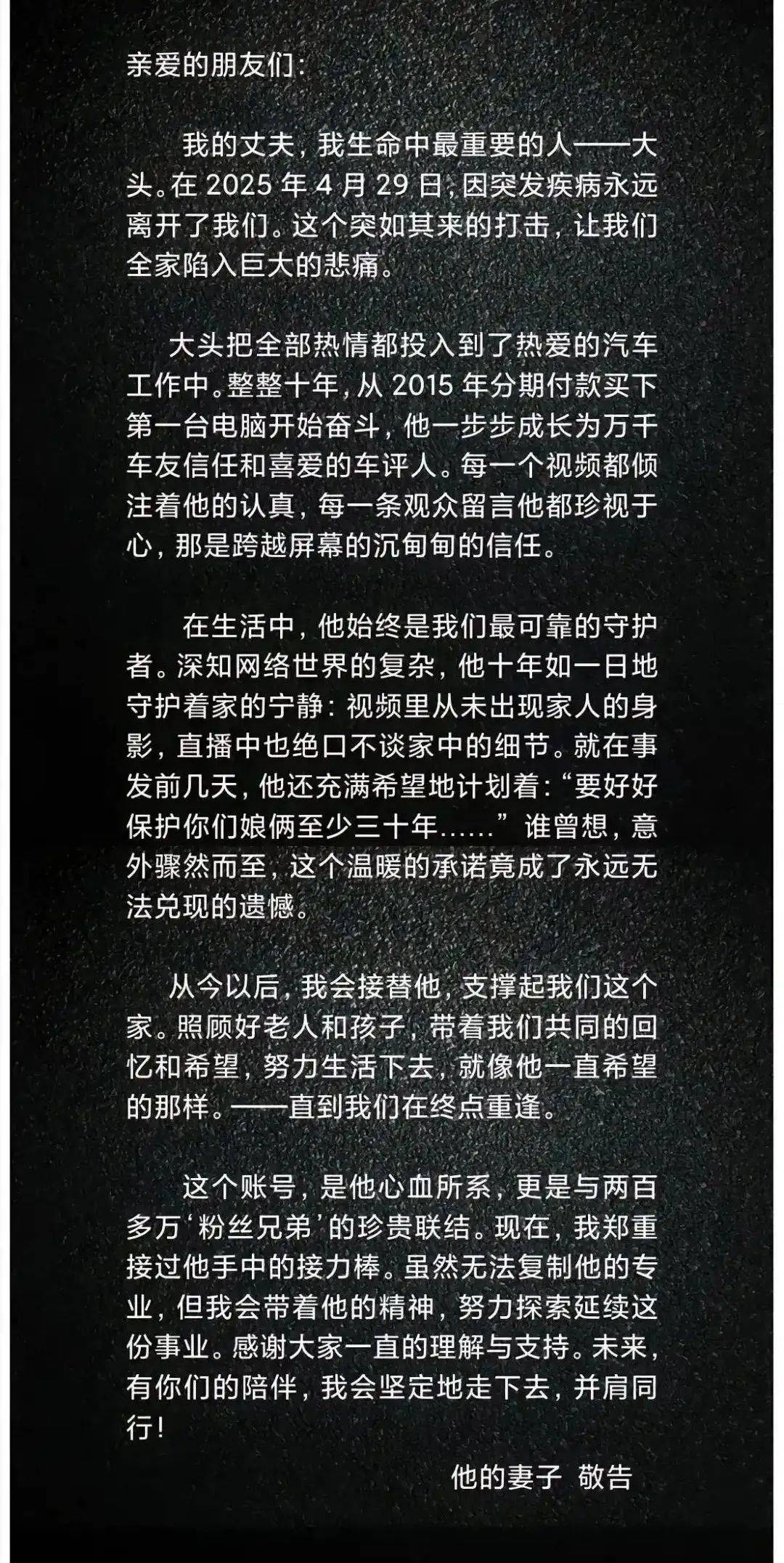 网红“大头”突发疾病离世！妻子：将接过接力棒<strong></p>
<p>usdt</strong>，探索延续他的事业