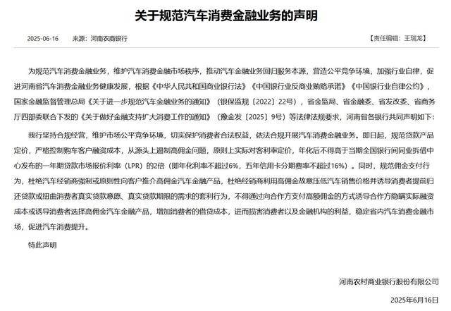 河南多家银行集体发声<strong></p>
<p>usdt变现</strong>！严格控制购车客户融资成本