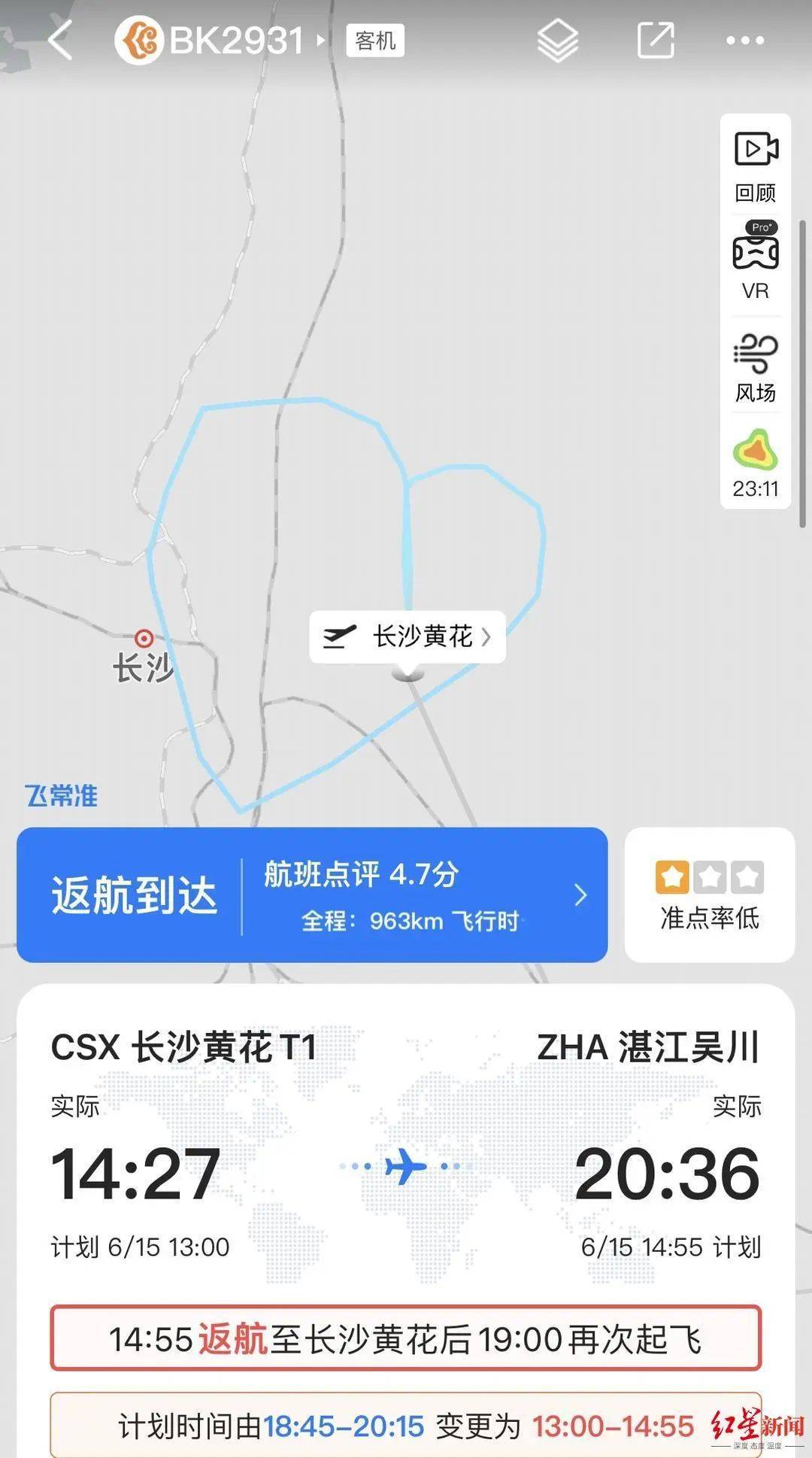 一架波音737-9KF从长沙起飞后27分钟返航<strong></p>
<p>usdt变现</strong>！一侧发动机失效？机场回应：疑是机械故障所致