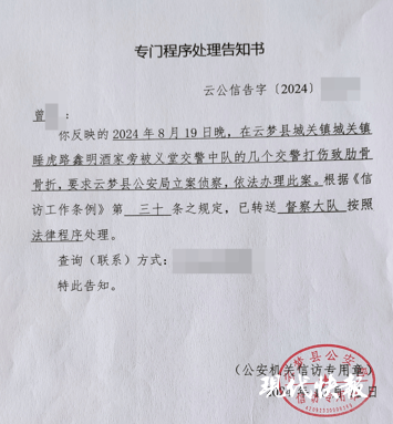 湖北一男子称被交警打断9根肋骨未立案<strong></p>
<p>usdt货币</strong>，警方回应