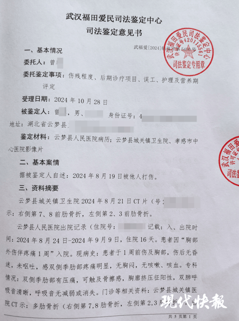 湖北一男子称被交警打断9根肋骨未立案<strong></p>
<p>usdt货币</strong>，警方回应