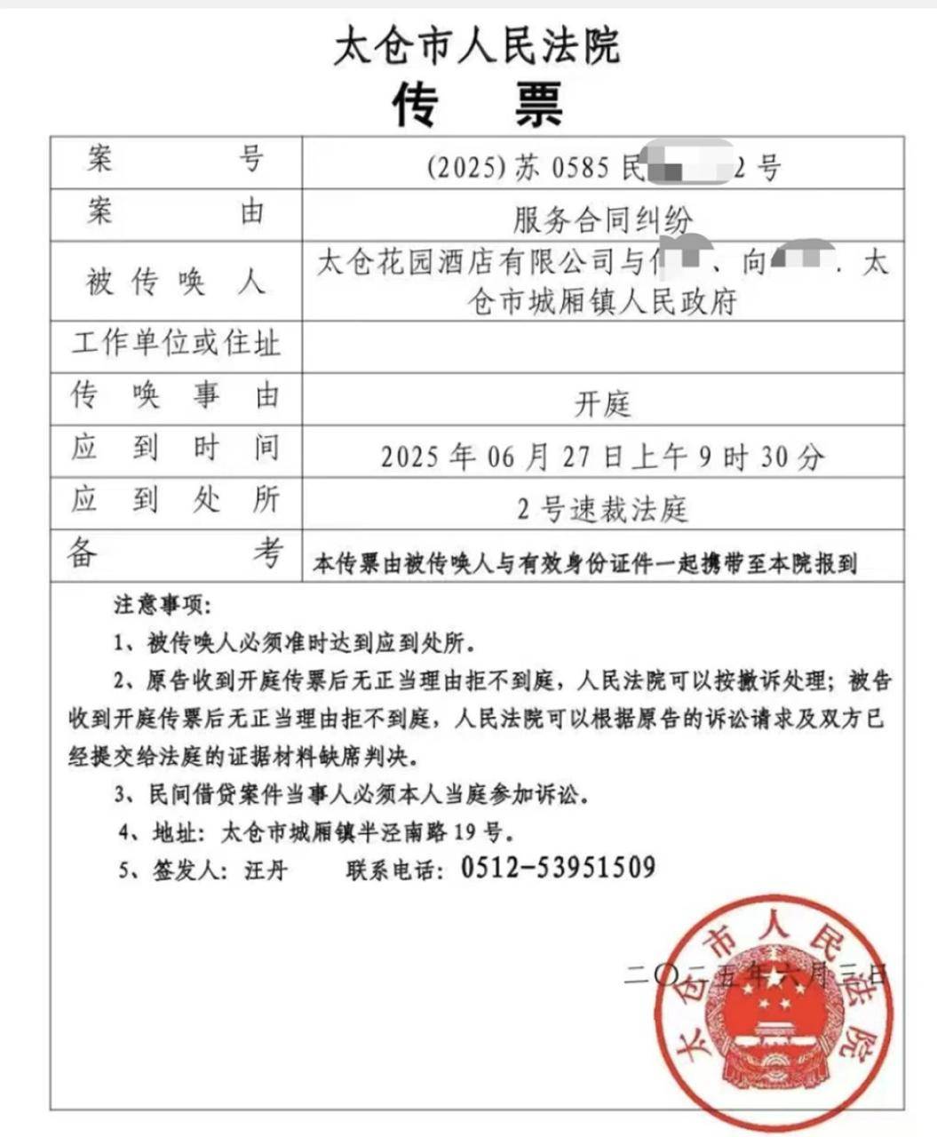 已撤诉！苏州一镇政府安排“飞机坠毁事故”死者家属住宿<strong></p>
<p>usdt货币</strong>，3年后酒店向家属追索13万