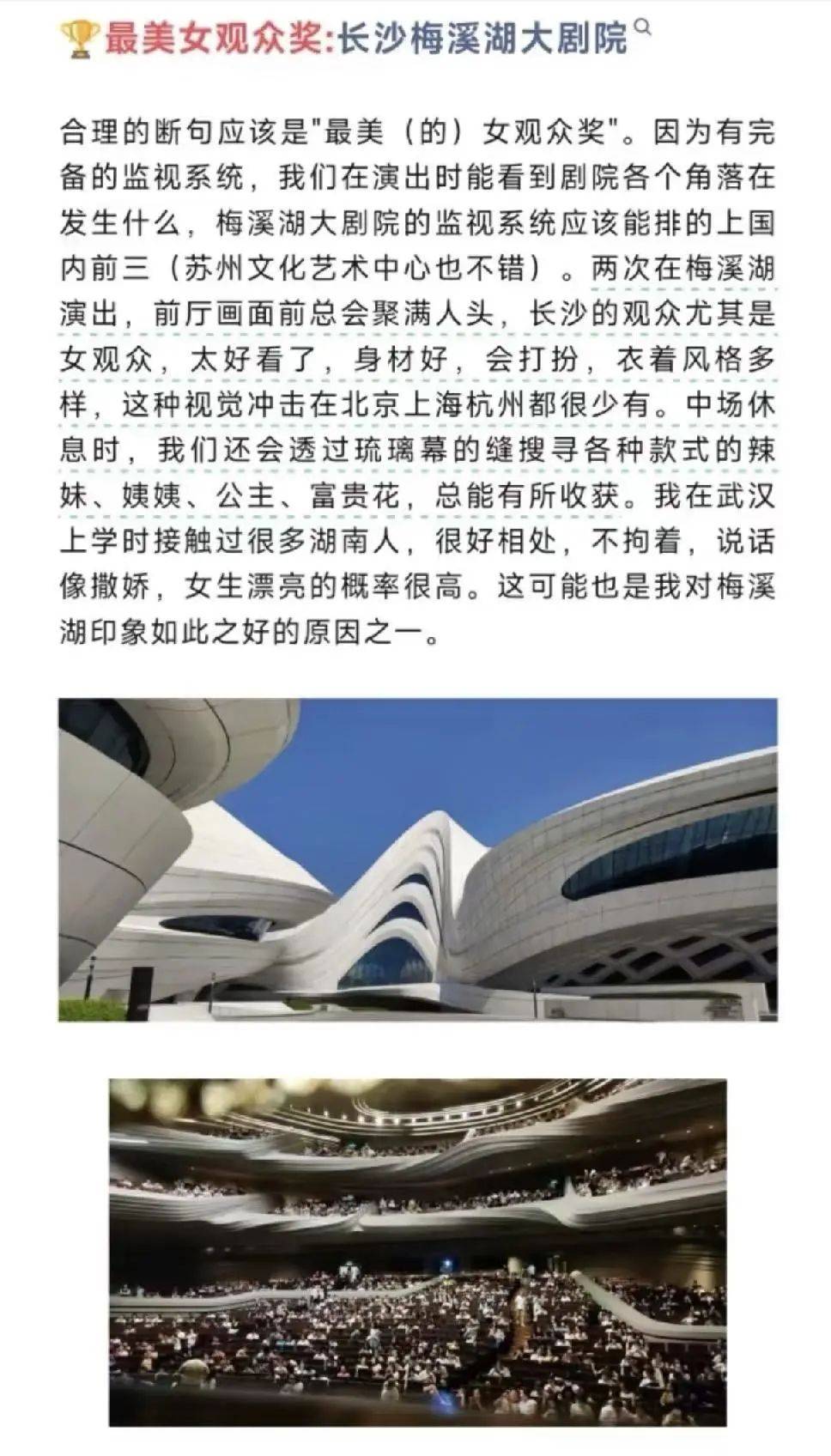 发文“长沙女观众太好看了<strong></p>
<p>usdt货币</strong>，身材好，这种视觉冲击在北上杭都很少”，剧院员工被辞退