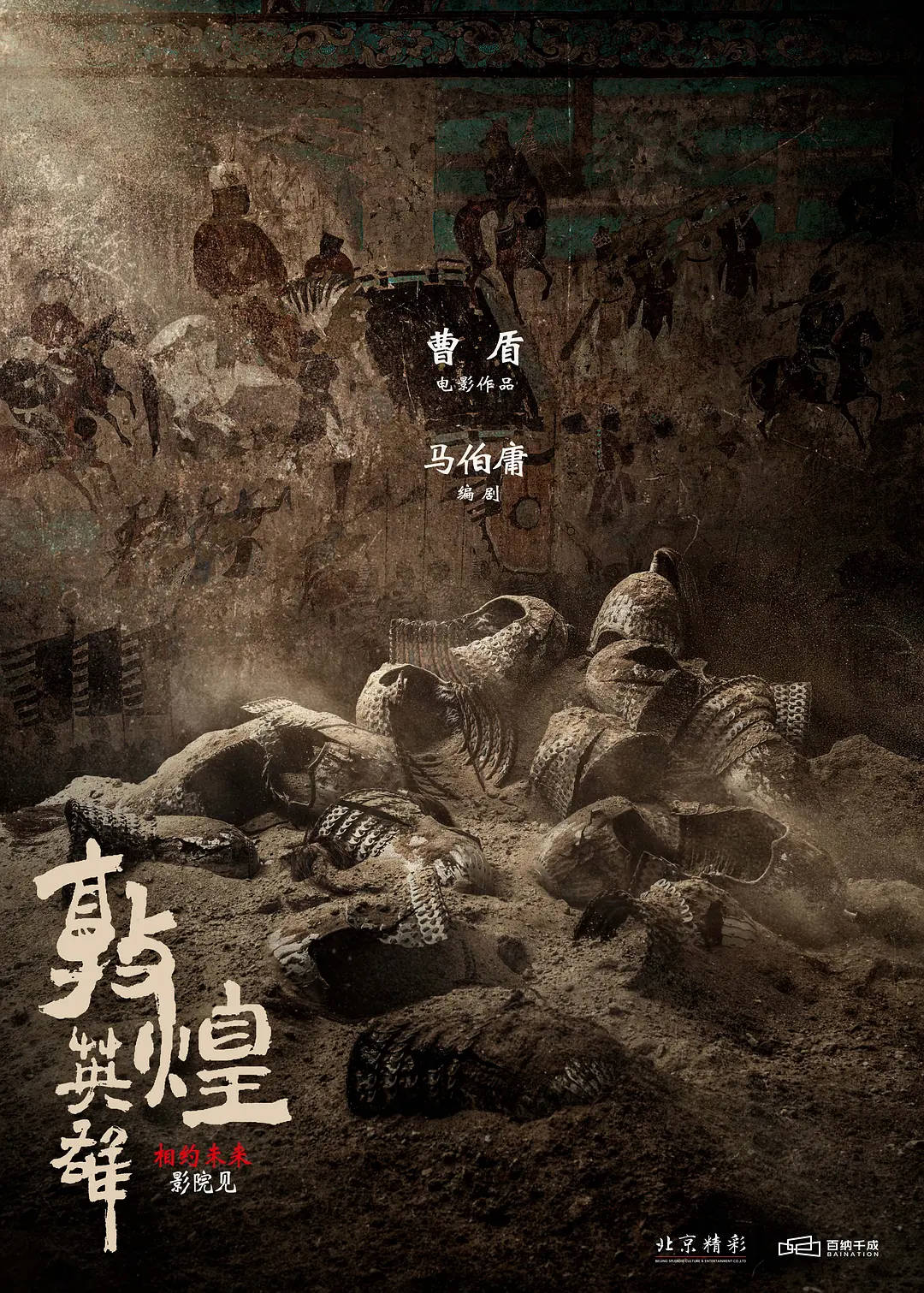 雷佳音岳云鹏《长安的荔枝》豆瓣6.9、热度未破3万<strong></p>
<p>usdt货币</strong>，马伯庸IP剧为什么爆不了？