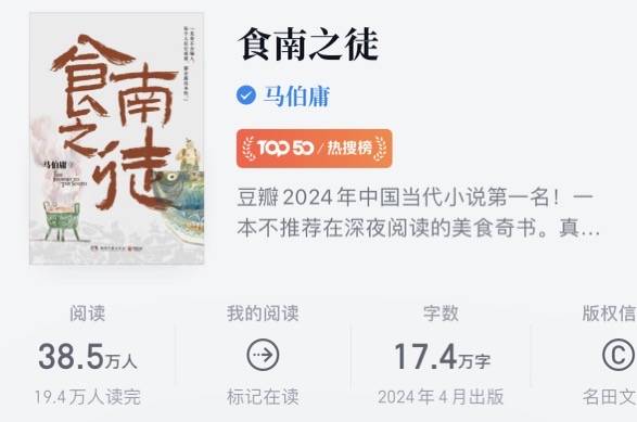 雷佳音岳云鹏《长安的荔枝》豆瓣6.9、热度未破3万<strong></p>
<p>usdt货币</strong>，马伯庸IP剧为什么爆不了？