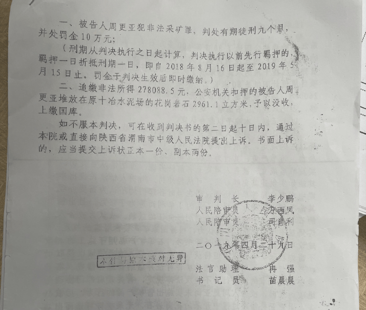 陕西一农民开山修路时售卖炸落的石头被判刑9个月<strong></p>
<p>usdt货币</strong>，获释后申请再审