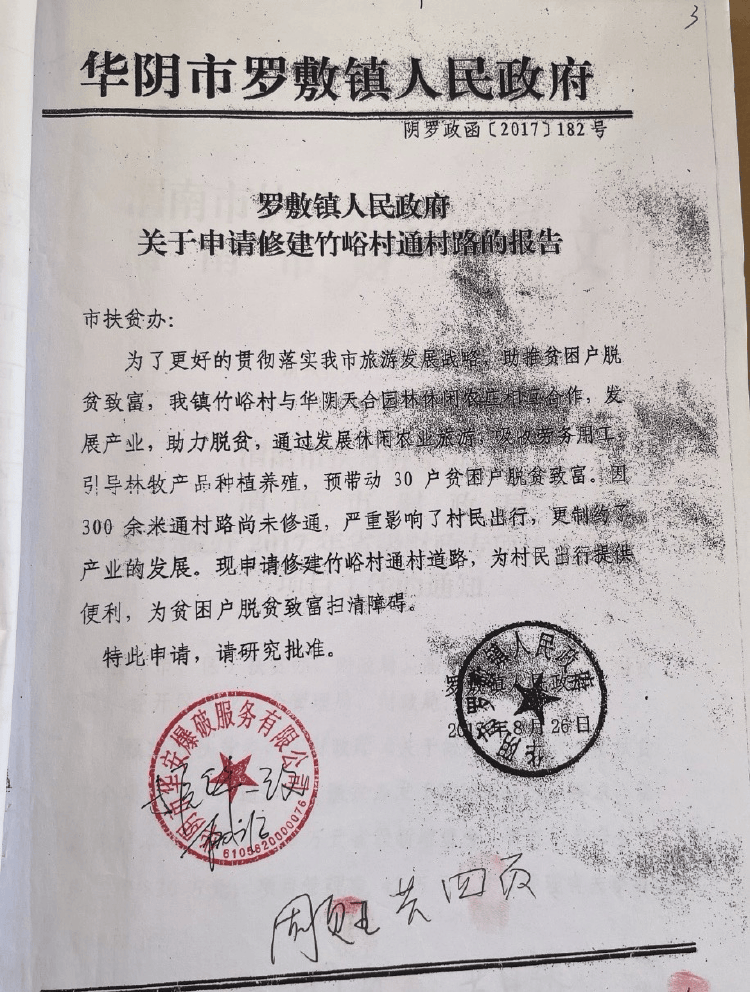 陕西一农民开山修路时售卖炸落的石头被判刑9个月<strong></p>
<p>usdt货币</strong>，获释后申请再审