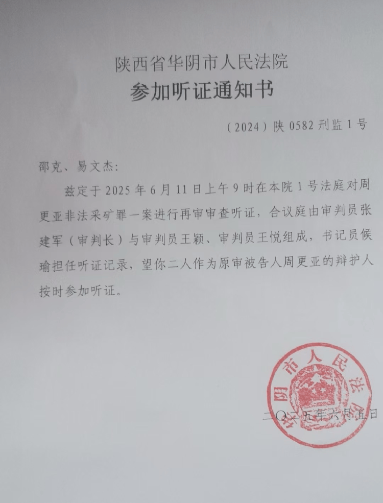 陕西一农民开山修路时售卖炸落的石头被判刑9个月<strong></p>
<p>usdt货币</strong>，获释后申请再审