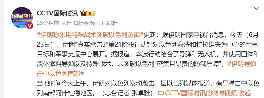 新一轮空袭！“伊朗发射约15枚弹道导弹<strong></p>
<p>usdt数字货币</strong>，40分钟内多次齐射”