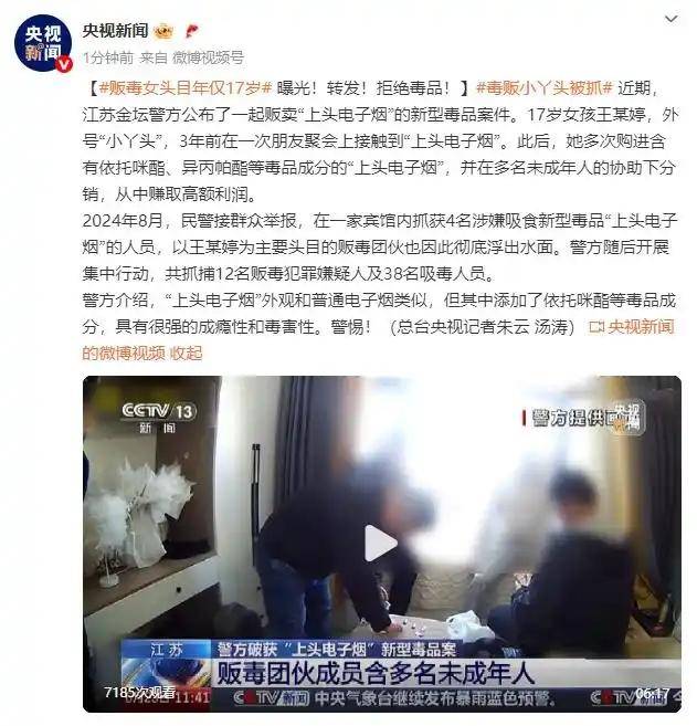 毒贩女头目被抓<strong></p>
<p>usdt数字货币</strong>，年仅17岁！