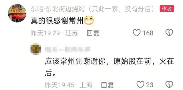 常州一烧烤店花10万赞助苏超<strong></p>
<p>usdt数字货币</strong>，因系唯一个体赞助商爆火，附近商户：之前生意一直好