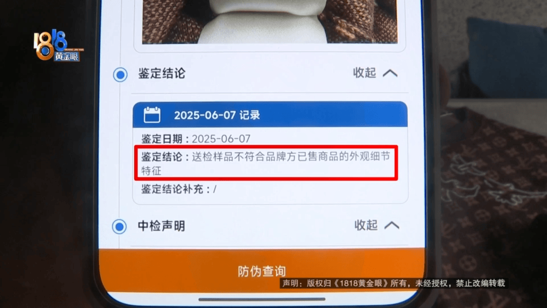 4件“LV”穿了1年<strong></p>
<p>usdt数字货币</strong>，送去检测后慌了，当事人：我不是职业打假的
