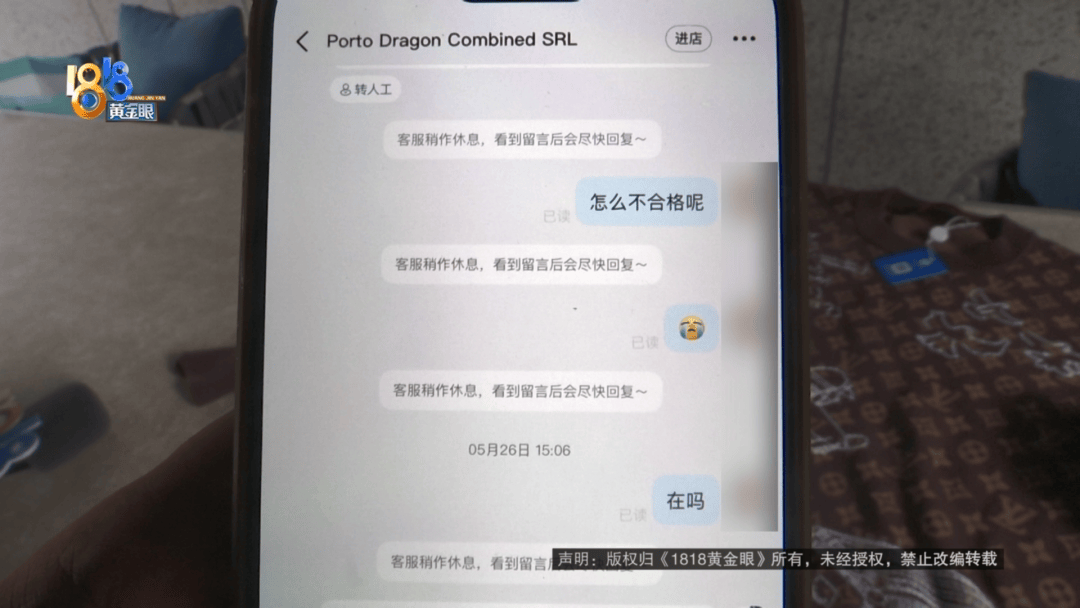 4件“LV”穿了1年<strong></p>
<p>usdt数字货币</strong>，送去检测后慌了，当事人：我不是职业打假的