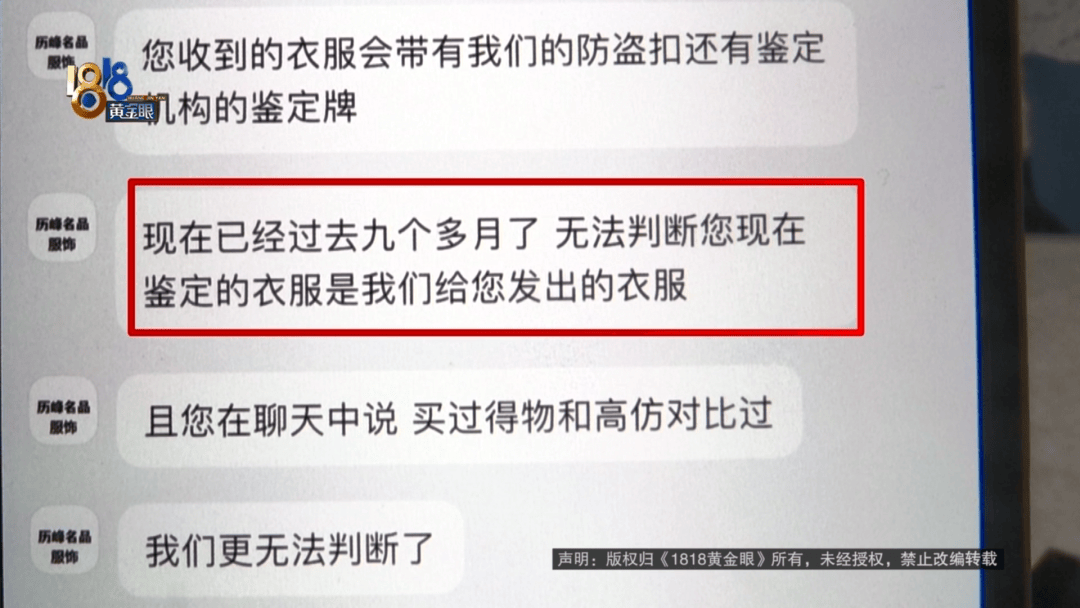 4件“LV”穿了1年<strong></p>
<p>usdt数字货币</strong>，送去检测后慌了，当事人：我不是职业打假的