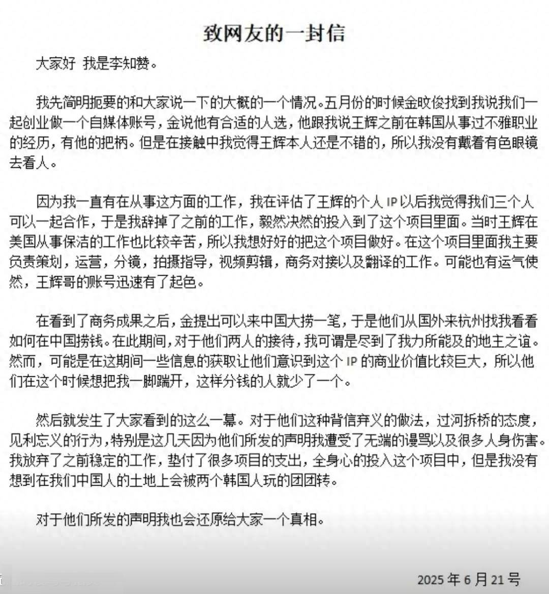 “韩国霸总”王辉被爆塌房<strong></p>
<p>usdt数字货币</strong>，本人发声