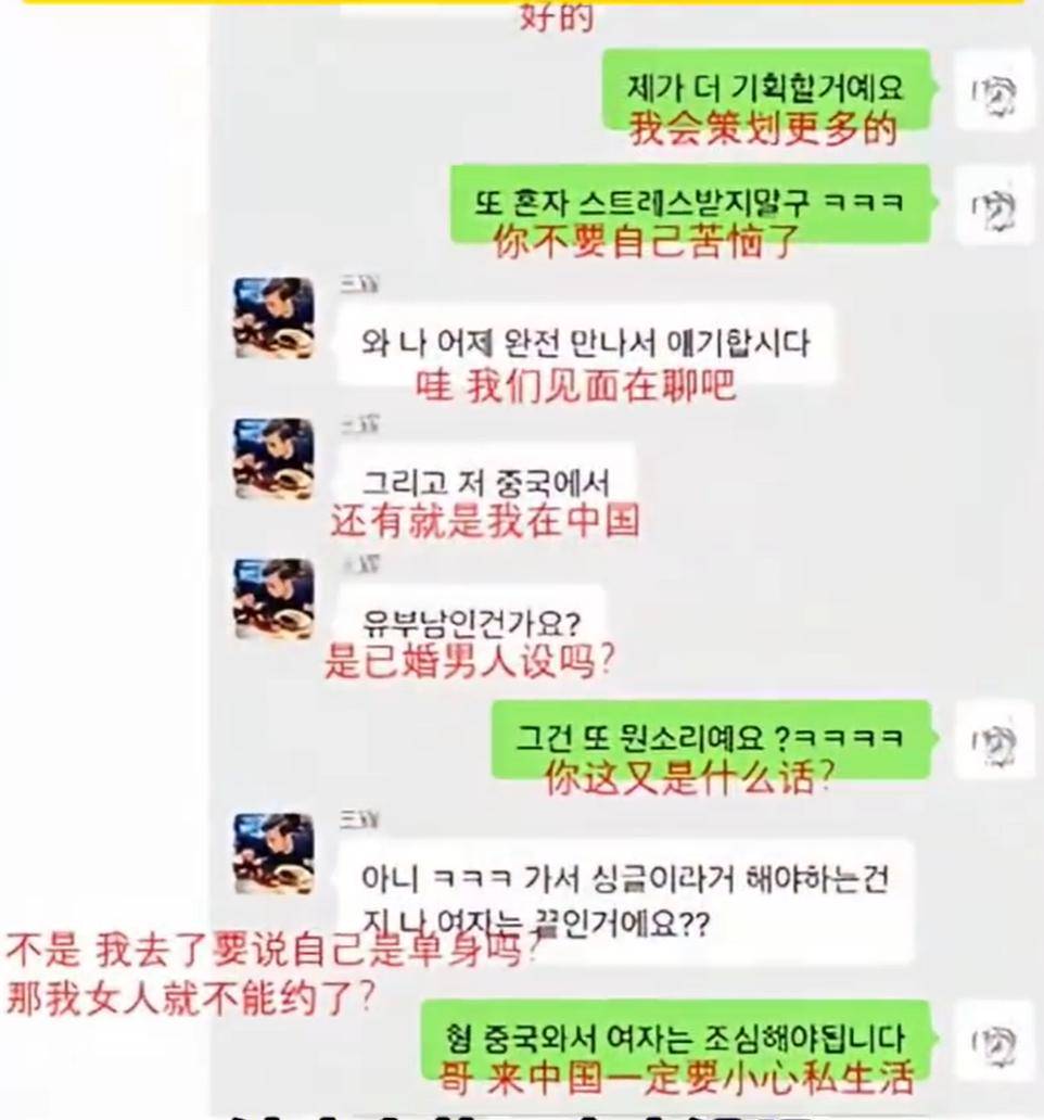 “韩国霸总”王辉被爆塌房<strong></p>
<p>usdt数字货币</strong>，本人发声