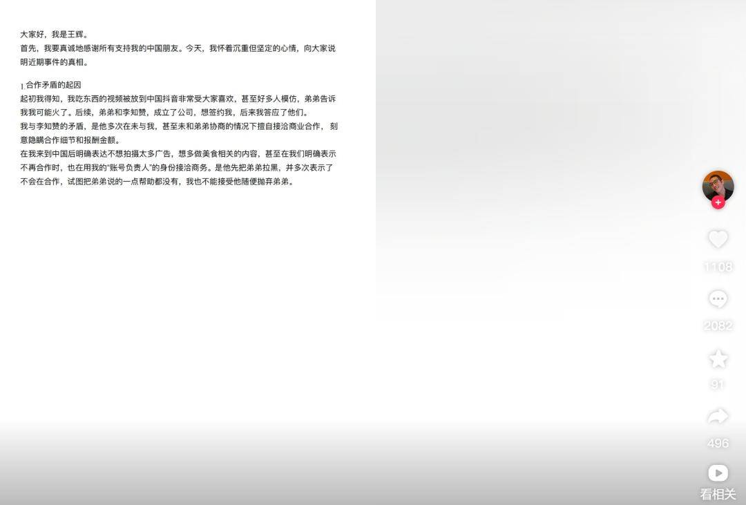 “韩国霸总”王辉被爆塌房<strong></p>
<p>usdt数字货币</strong>，本人发声