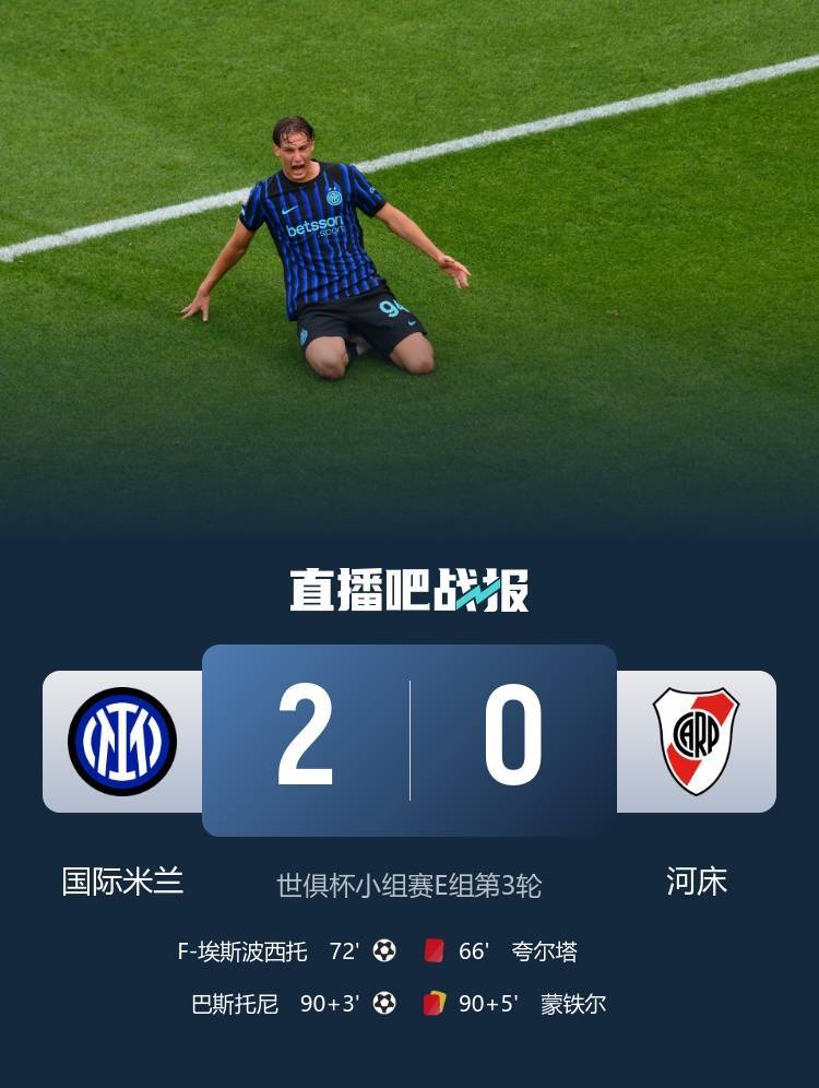 结下梁子！国米官方晒嘲讽河床<strong></p>
<p>usdt交易中心</strong>，后者死敌博卡蔑称河床为小鸡