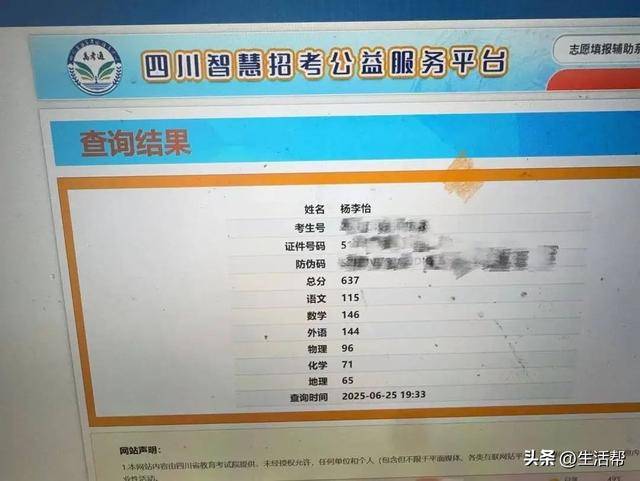 就差3分！清华毕业教师高考637分<strong></p>
<p>usdt交易中心</strong>，承诺不到640分请全班吃饭
