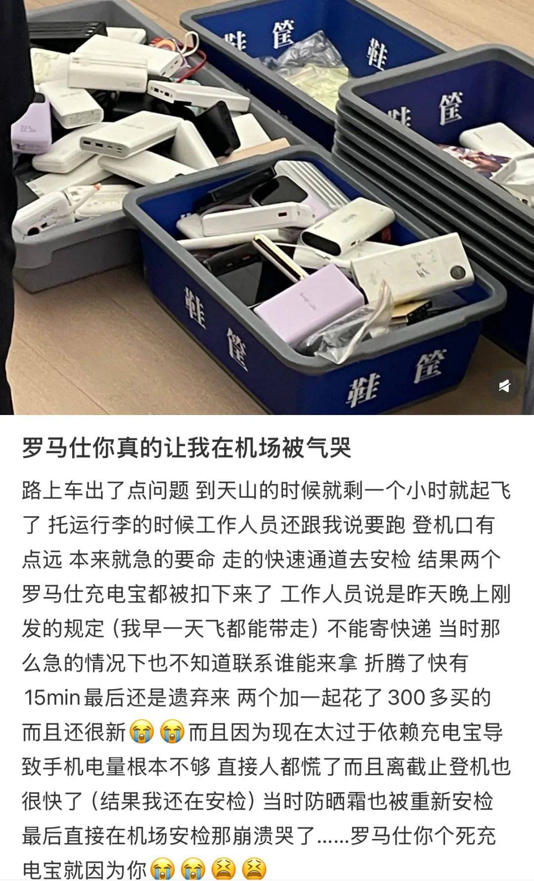 “成筐的充电宝被拦下”<strong></p>
<p>usdt交易中心</strong>！民航局紧急通知：本周六实施