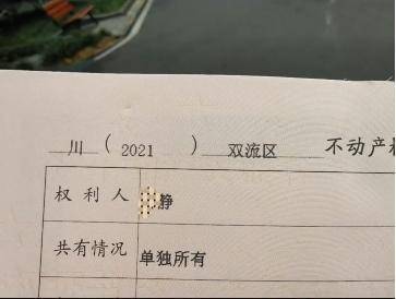 四川一女子举报前公婆资产近1亿涉嫌贪腐<strong></p>
<p>usdt交易中心</strong>，称举报一年无进展