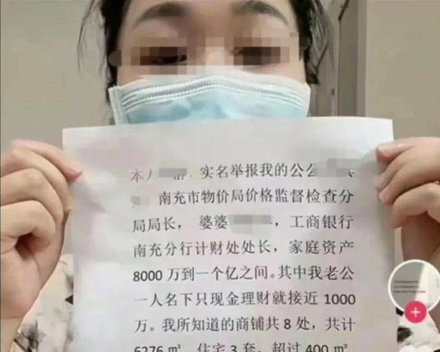 四川一女子举报前公婆资产近1亿涉嫌贪腐<strong></p>
<p>usdt交易中心</strong>，称举报一年无进展