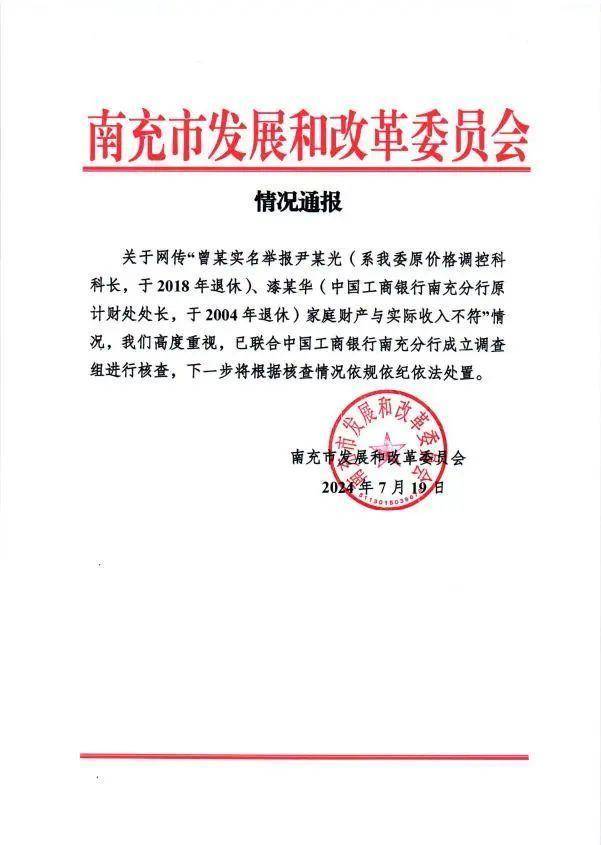 四川一女子举报前公婆资产近1亿涉嫌贪腐<strong></p>
<p>usdt交易中心</strong>，称举报一年无进展