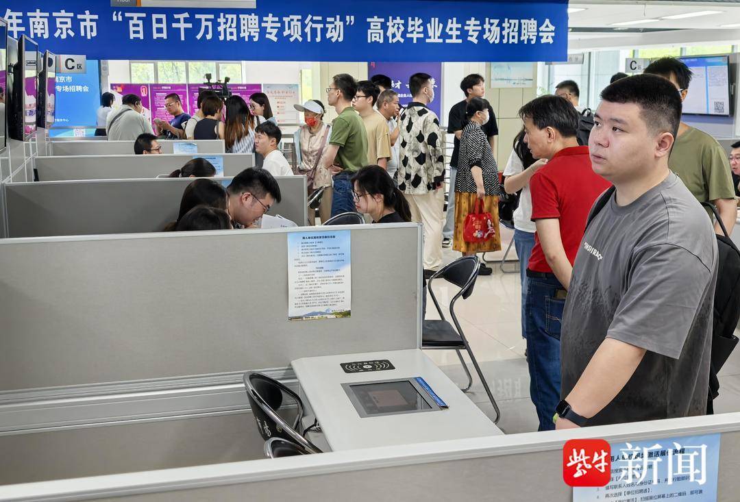 25岁小伙带一沓证书应聘！南京高校毕业生招聘会火爆<strong></p>
<p>usdt交易中心</strong>，HR：这样的简历很加分