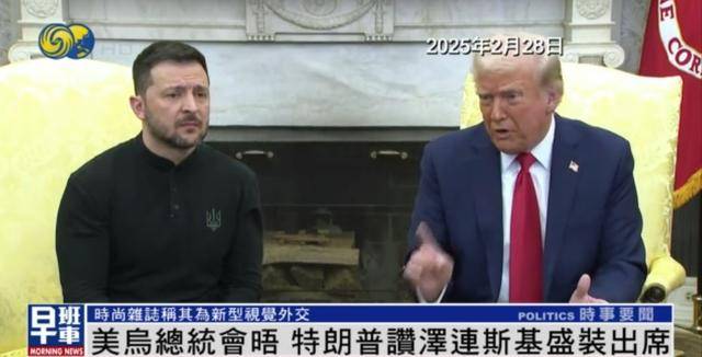 泽连斯基穿西装见特朗普<strong></p>
<p>usdt交易中心</strong>，获赞盛装出席：你穿的真正式