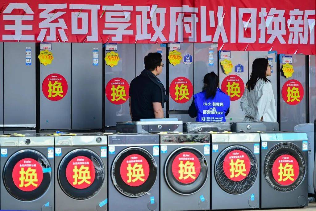 消费品以旧换新<strong></p>
<p>usdt交易中心</strong>，有新消息！