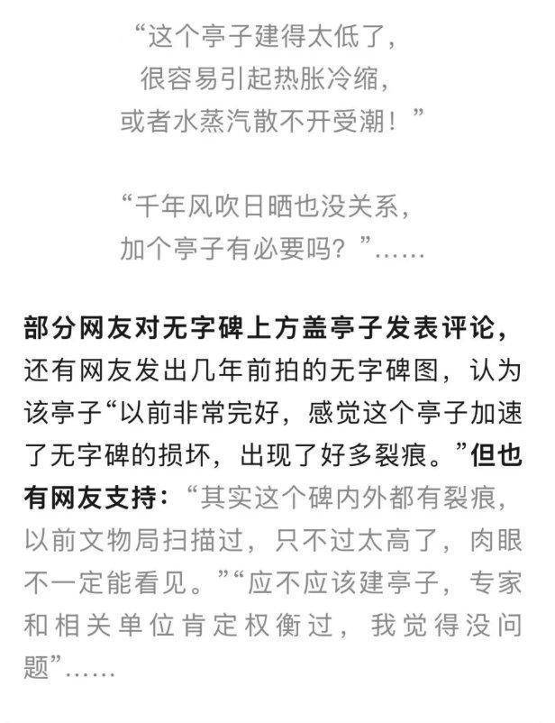 护还是毁<strong></p>
<p>usdt交易中心</strong>？千年武则天无字碑“加盖”引争议