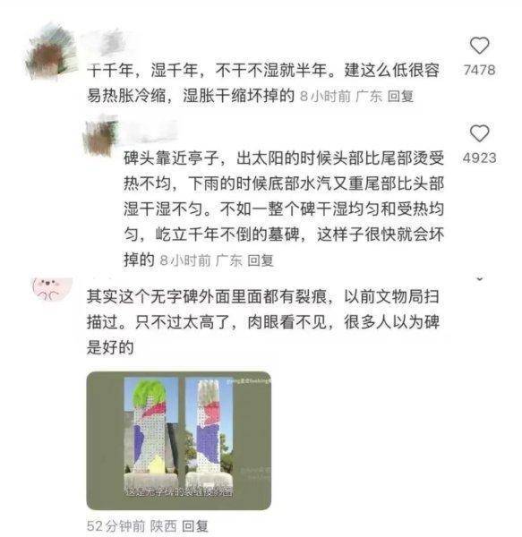 护还是毁<strong></p>
<p>usdt交易中心</strong>？千年武则天无字碑“加盖”引争议