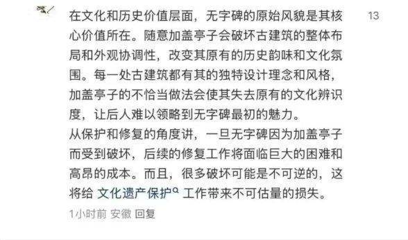 护还是毁<strong></p>
<p>usdt交易中心</strong>？千年武则天无字碑“加盖”引争议