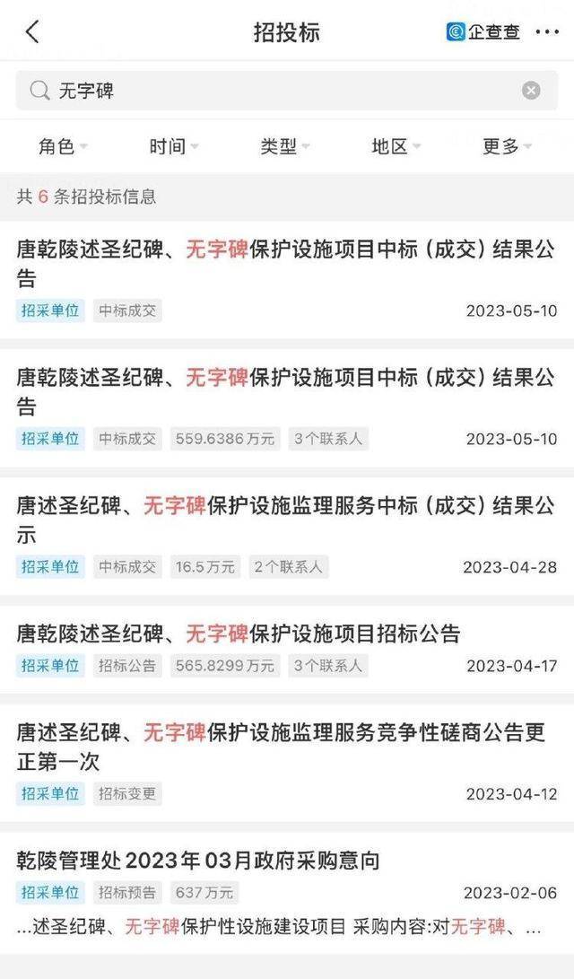 护还是毁<strong></p>
<p>usdt交易中心</strong>？千年武则天无字碑“加盖”引争议