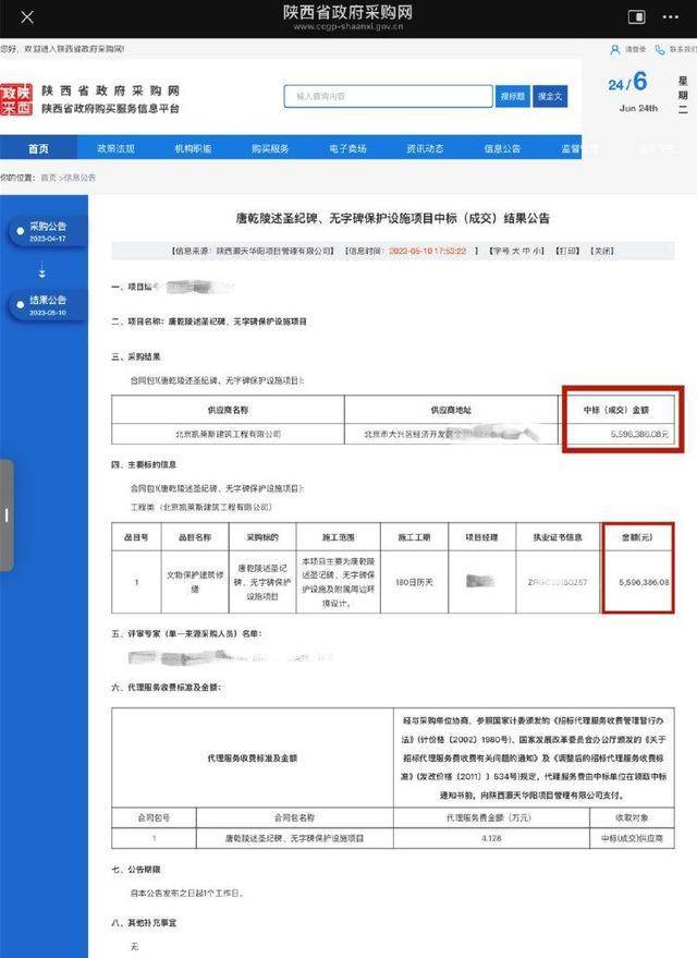 护还是毁<strong></p>
<p>usdt交易中心</strong>？千年武则天无字碑“加盖”引争议