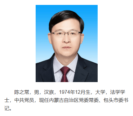 南京市市长陈之常<strong></p>
<p>usdt今日价格</strong>，赴任内蒙古