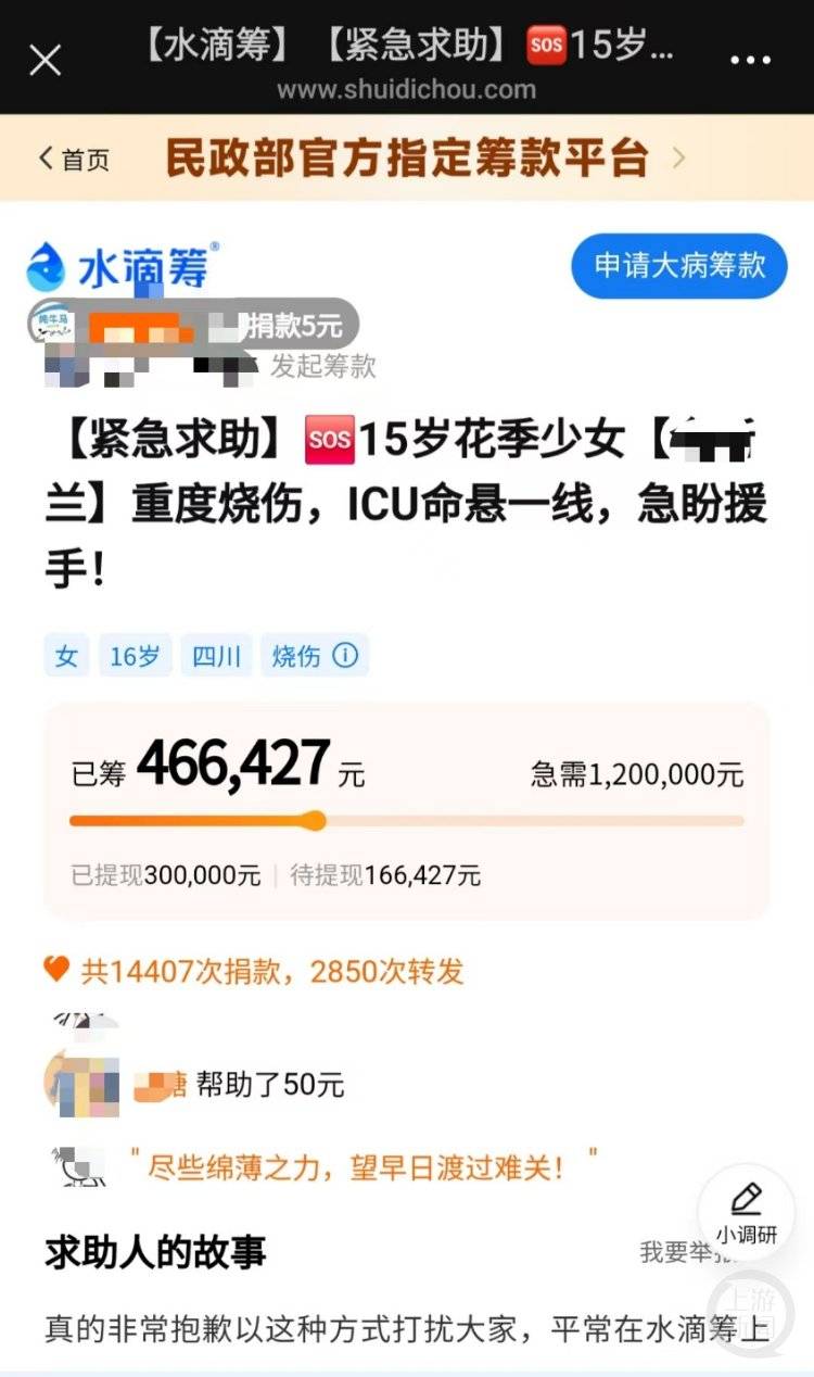 成都一小区电瓶车楼道“飞线充电”酿火灾<strong></p>
<p>usdt今日价格</strong>，一家四口1死2伤，涉事车主被刑拘