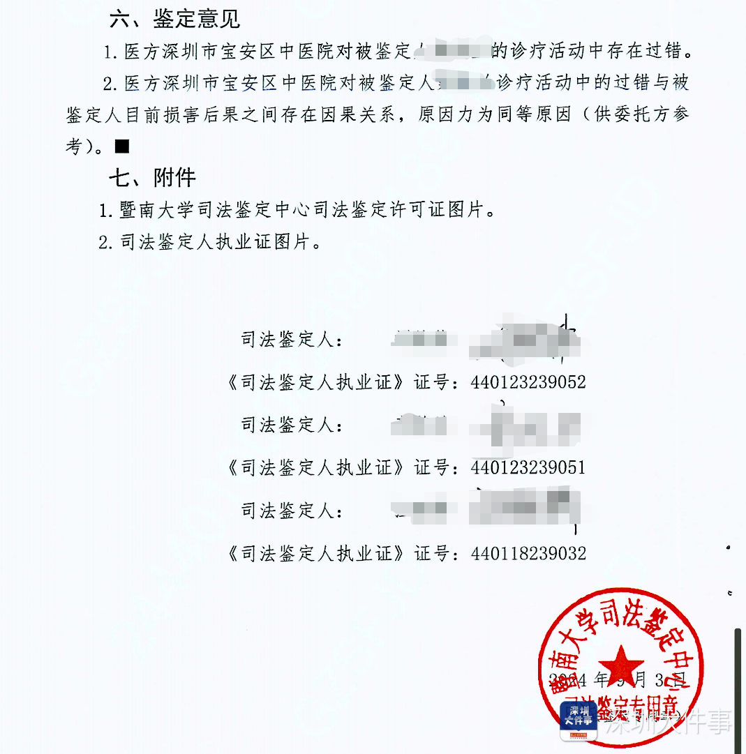 “一走路就痛”！女子脚踝受伤遭漏诊<strong></p>
<p>usdt今日价格</strong>，治了7年没好！深圳一医院被告上法庭