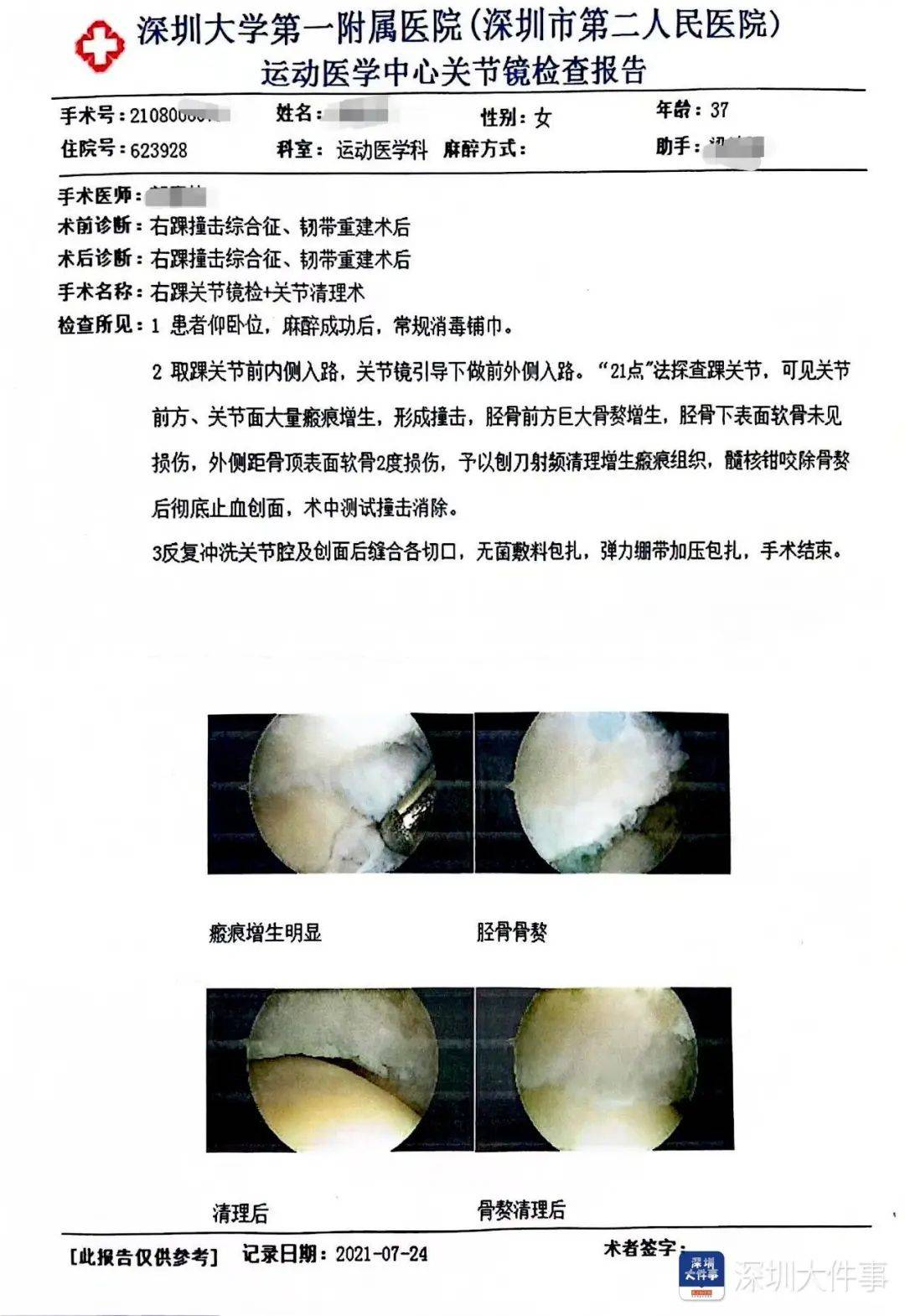 “一走路就痛”！女子脚踝受伤遭漏诊<strong></p>
<p>usdt今日价格</strong>，治了7年没好！深圳一医院被告上法庭