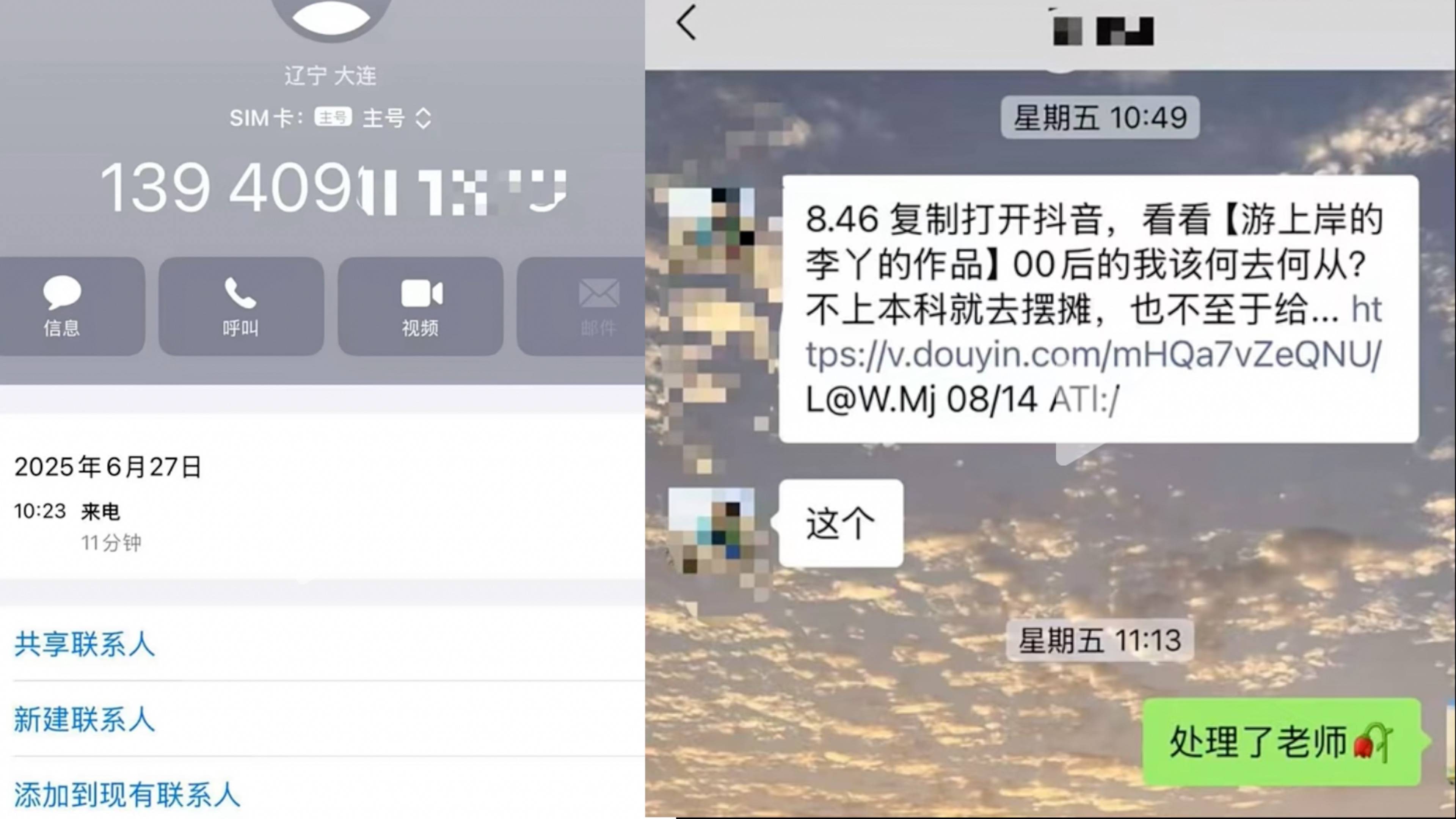 医学生毕业三年后摆摊发视频吐槽被学校打电话要求下架？校方回应：不实<strong></p>
<p>usdt今日价格</strong>，支持学生创业