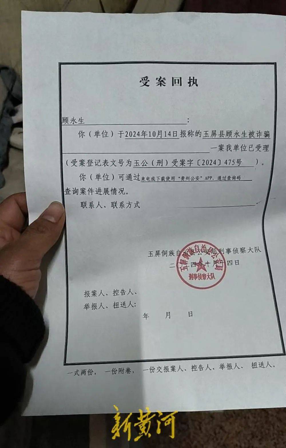 江苏养殖户称543只羊运到贵州遭羊贩盗卖<strong></p>
<p>usdt今日价格</strong>，当地警方立案又撤案，镇政府：双方合作养羊，账目存在分歧引发纠纷