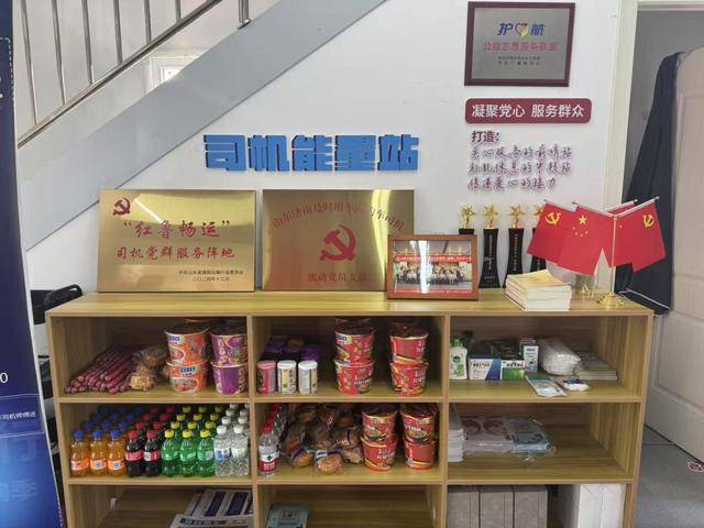 山东省交通运输厅联合高德地图<strong></p>
<p>usdt今日价格</strong>，打造全国首个省级出租车司机群体党建综合服务阵地地图