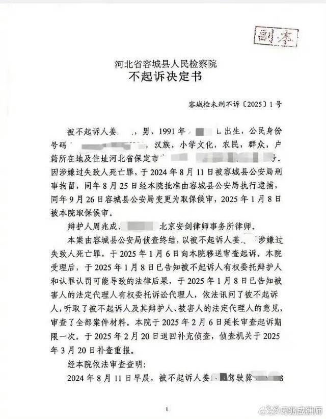 “河北男孩骑行身亡案”新进展<strong></p>
<p>usdt今日价格</strong>，司机将起诉高德地图