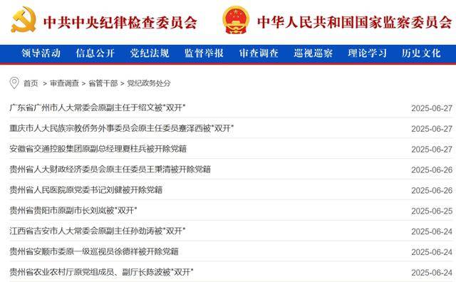 中纪委周末打虎<strong></p>
<p>usdt今日价格</strong>，刘绍勇落马！59岁省委常委任上被查，2个“老虎”被判死缓